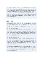 경희대학교 교육대학원 상담심리 전공 학업계획서-4
