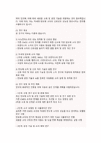 포항공대 포스텍 대학원 전자전기공학과 자기소개서 연구계획서-3