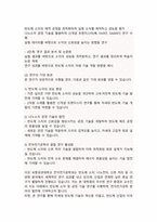 포항공대 포스텍 대학원 전자전기공학과 자기소개서 연구계획서-4
