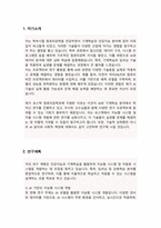 포항공대 포스텍 컴퓨터공학과 대학원 자기소개서 연구계획서-2