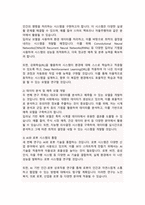 포항공대 포스텍 컴퓨터공학과 대학원 자기소개서 연구계획서-3