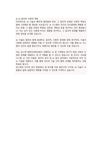 포항공대 포스텍 컴퓨터공학과 대학원 자기소개서 연구계획서-4