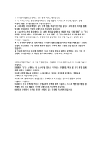 한국과학영재학교 자기소개서 - 합격예시(한과영- 한국과학영재학교)-2