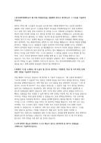 한국과학영재학교 자기소개서 - 합격예시(한과영- 한국과학영재학교)-3