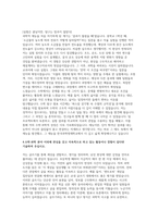 한국과학영재학교 자기소개서 - 합격예시(한과영- 한국과학영재학교)-4