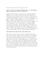한국과학영재학교 자기소개서 - 합격예시(한과영- 한국과학영재학교)-5