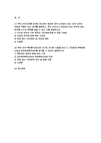 [지적재산권법 2025년 1학기 방송통신대 중간과제물] 갑(甲)은 아이디어를 공모하는 흑백발명가대회에 참가하여 다이어트 기구 아이디어를 발표하였다. 甲이 아이디어를 공개된 장소에서 발표한 경우 신규성이 있는 지와 신규성 의제로 적용이 되는 경우를 설명하고, 甲의 아이디가 진보성이 있는 경우와 없는 경우를 나누어 특허를 받을 수 있는 지를 설명-2