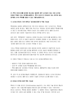 [지적재산권법 2025년 1학기 방송통신대 중간과제물] 갑(甲)은 아이디어를 공모하는 흑백발명가대회에 참가하여 다이어트 기구 아이디어를 발표하였다. 甲이 아이디어를 공개된 장소에서 발표한 경우 신규성이 있는 지와 신규성 의제로 적용이 되는 경우를 설명하고, 甲의 아이디가 진보성이 있는 경우와 없는 경우를 나누어 특허를 받을 수 있는 지를 설명-3