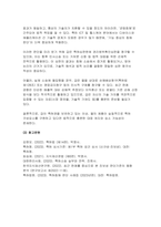 [지적재산권법 2025년 1학기 방송통신대 중간과제물] 갑(甲)은 아이디어를 공모하는 흑백발명가대회에 참가하여 다이어트 기구 아이디어를 발표하였다. 甲이 아이디어를 공개된 장소에서 발표한 경우 신규성이 있는 지와 신규성 의제로 적용이 되는 경우를 설명하고, 甲의 아이디가 진보성이 있는 경우와 없는 경우를 나누어 특허를 받을 수 있는 지를 설명-7