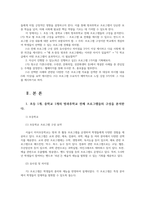 학교교육과청소년1공통 방과후학교 프로그램분석 초등1개 중학교 1개의 방과후학교 전체프로그램 자신진행할 수 있는 프로그램 1가지 기획해보자00-2