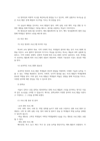학교교육과청소년1공통 방과후학교 프로그램분석 초등1개 중학교 1개의 방과후학교 전체프로그램 자신진행할 수 있는 프로그램 1가지 기획해보자00-3