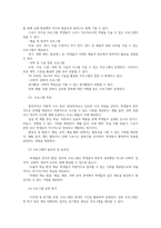 학교교육과청소년1공통 방과후학교 프로그램분석 초등1개 중학교 1개의 방과후학교 전체프로그램 자신진행할 수 있는 프로그램 1가지 기획해보자00-4
