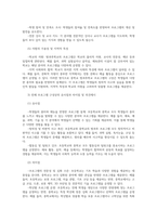 학교교육과청소년1공통 방과후학교 프로그램분석 초등1개 중학교 1개의 방과후학교 전체프로그램 자신진행할 수 있는 프로그램 1가지 기획해보자00-5