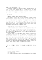 학교교육과청소년1공통 방과후학교 프로그램분석 초등1개 중학교 1개의 방과후학교 전체프로그램 자신진행할 수 있는 프로그램 1가지 기획해보자00-6