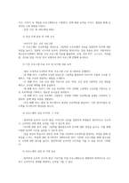 학교교육과청소년1공통 방과후학교 프로그램분석 초등1개 중학교 1개의 방과후학교 전체프로그램 자신진행할 수 있는 프로그램 1가지 기획해보자00-7
