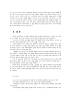 학교교육과청소년1공통 방과후학교 프로그램분석 초등1개 중학교 1개의 방과후학교 전체프로그램 자신진행할 수 있는 프로그램 1가지 기획해보자00-9