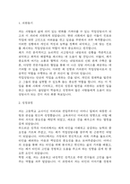 직업상담사 자기소개서 – 직업상담사 합격 자소서 예문-3