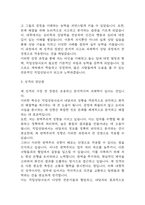 직업상담사 자기소개서 – 직업상담사 합격 자소서 예문-4