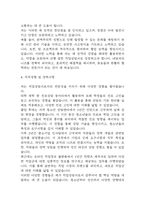 직업상담사 자기소개서 – 직업상담사 합격 자소서 예문-5