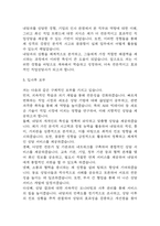 직업상담사 자기소개서 – 직업상담사 합격 자소서 예문-6