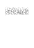 직업상담사 자기소개서 – 직업상담사 합격 자소서 예문-7