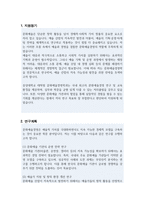 중앙대학교 대학원 문화예술경영학과 석사과정 학업계획서-2