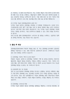중앙대학교 대학원 문화예술경영학과 석사과정 학업계획서-3