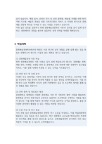 중앙대학교 대학원 문화예술경영학과 석사과정 학업계획서-4