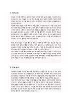 홍익대 예술학과 학업계획서 홍익대학교 대학원 수학계획서-2