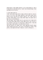 홍익대 예술학과 학업계획서 홍익대학교 대학원 수학계획서-4