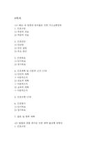 [아동폐렴 간호진단] 아동폐렴 간호진단 간호과정 케이스 4개 (가스교환장애,체액 불균형 위험성,고체온,비효율적 호흡양상)-2