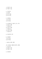[아동폐렴 간호진단] 아동폐렴 간호진단 간호과정 케이스 4개 (가스교환장애,체액 불균형 위험성,고체온,비효율적 호흡양상)-3