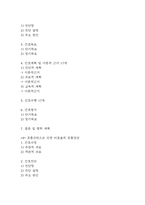[아동폐렴 간호진단] 아동폐렴 간호진단 간호과정 케이스 4개 (가스교환장애,체액 불균형 위험성,고체온,비효율적 호흡양상)-4