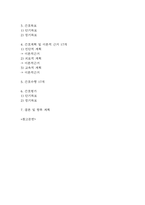 [아동폐렴 간호진단] 아동폐렴 간호진단 간호과정 케이스 4개 (가스교환장애,체액 불균형 위험성,고체온,비효율적 호흡양상)-5