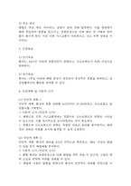 [아동폐렴 간호진단] 아동폐렴 간호진단 간호과정 케이스 4개 (가스교환장애,체액 불균형 위험성,고체온,비효율적 호흡양상)-7