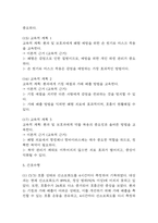 [아동폐렴 간호진단] 아동폐렴 간호진단 간호과정 케이스 4개 (가스교환장애,체액 불균형 위험성,고체온,비효율적 호흡양상)-11