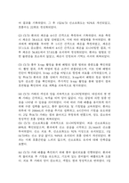 [아동폐렴 간호진단] 아동폐렴 간호진단 간호과정 케이스 4개 (가스교환장애,체액 불균형 위험성,고체온,비효율적 호흡양상)-12