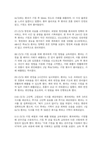 [아동폐렴 간호진단] 아동폐렴 간호진단 간호과정 케이스 4개 (가스교환장애,체액 불균형 위험성,고체온,비효율적 호흡양상)-13