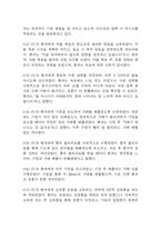 [아동폐렴 간호진단] 아동폐렴 간호진단 간호과정 케이스 4개 (가스교환장애,체액 불균형 위험성,고체온,비효율적 호흡양상)-14