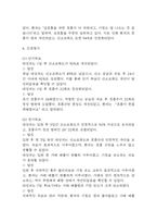 [아동폐렴 간호진단] 아동폐렴 간호진단 간호과정 케이스 4개 (가스교환장애,체액 불균형 위험성,고체온,비효율적 호흡양상)-15