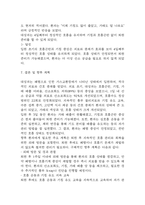 [아동폐렴 간호진단] 아동폐렴 간호진단 간호과정 케이스 4개 (가스교환장애,체액 불균형 위험성,고체온,비효율적 호흡양상)-16