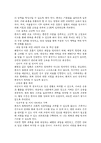 [아동폐렴 간호진단] 아동폐렴 간호진단 간호과정 케이스 4개 (가스교환장애,체액 불균형 위험성,고체온,비효율적 호흡양상)-17
