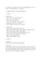 [아동폐렴 간호진단] 아동폐렴 간호진단 간호과정 케이스 4개 (가스교환장애,체액 불균형 위험성,고체온,비효율적 호흡양상)-18