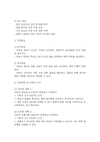 [아동폐렴 간호진단] 아동폐렴 간호진단 간호과정 케이스 4개 (가스교환장애,체액 불균형 위험성,고체온,비효율적 호흡양상)-19