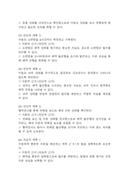 [아동폐렴 간호진단] 아동폐렴 간호진단 간호과정 케이스 4개 (가스교환장애,체액 불균형 위험성,고체온,비효율적 호흡양상)-20