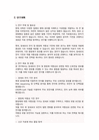 포스텍 포항공대 의과학전공 대학원 자기소개서 연구계획서-3