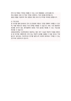 포스텍 포항공대 의과학전공 대학원 자기소개서 연구계획서-4