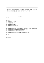 윤리강령에 대하여 기술하고, 윤리강령이 클라이언트, 기관, 사회복지사 자신에게 어떤 도움을 줄 것으로 판단되는지 기술하시오. -1