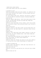 윤리강령에 대하여 기술하고, 윤리강령이 클라이언트, 기관, 사회복지사 자신에게 어떤 도움을 줄 것으로 판단되는지 기술하시오. -3