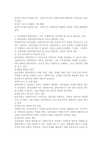 윤리강령에 대하여 기술하고, 윤리강령이 클라이언트, 기관, 사회복지사 자신에게 어떤 도움을 줄 것으로 판단되는지 기술하시오. -4